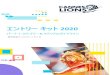 エントリー キット 2020 - canneslionsjapan.com · c03.ux（ユーザーエクスペリエンス）、ui（ユーザーインターフェース）＆ジャーニーデザイン