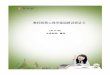 共12讲 主讲老师：冀芳 - upload.htexam.netupload.htexam.net/jiangyi/12011101233718354.pdf · 第一讲 绪论 ... 第一节 知觉概述.....10 第二节 知觉的基本特性