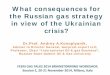 What consequences for the Russian gas strategy in view of ... · What consequences for the Russian gas strategy in view of the Ukrainian crisis? Dr.Prof. Andrey A.Konoplyanik, Adviser
