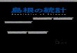 ˘ˇ ˆ˙ ˆpref.shimane-toukei.jp/upload/user/00020286-jzwHUC.pdf˘ˇ ˆ˙ ˆ ˘ˇ ˆ ˙˝˛˝˚˜ !" #$% &’()*$+ ,-./ !" 01./ 2 34 #56% 789: *$+ ;? !"=6789 @A7