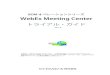 BOM オペレーションシリーズ WebEx Meeting Center · WebEx Meeting Center トライアル・ガイド 本資料は、WebEx Meeting Center v6.0.2 日本語版をお試しいただくためののガイドです。