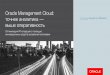 Oracle Management Cloud: точнее аналитика — …Это следующие облачные сервисы. • Oracle Application Performance Monitoring Cloud Service