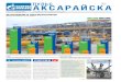 ПУЛЬС 16+ АКСАРАЙСКА · По результатам финального тура корпоративного фести-валя ООО «Газпром добыча