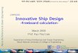 [2009][02] Innovative Ship Designocw.snu.ac.kr/sites/default/files/NOTE/5631.pdf · 2018-01-30 · Innovative Ship Design-Freeboard calculation-March 2009. Prof. Kyu-Yeul Lee. Department