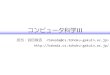 コンピュータ科学IIItakeda.cs.tohoku-gakuin.ac.jp/ja/wp-content/... · インターネットの通信(1) ... isp isp isp isp isp . page 6 インターネットの通信(5)