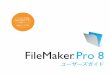 FileMaker Pro 8 User’s Guidefmdl.filemaker.com/kk/downloads/documentation/FMP8_Users...目次 はじめに FileMaker Pro の概要 7このマニュアルの使い方 7 FileMaker