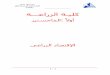 حـــهازٛا حـٰٜٗ - Kafrelsheikh University · ALAA MOSAD EBRAHIM ABO EL-MAGD MONITORING RATE AND TYPE OF LAND DEGRADATION IN SALT AFFECTED SOILS IN THE NORTH NILE DELTA