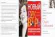 Buklet Soboleva OK - Методика.Руmetodika.ru/files/Buklet.pdf · Эта необычная методика позволяет ребенку ... принцип ... ющая