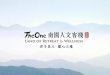 華人世界最大山中園林 - BeClass · The One 品牌精神 The One是源於台灣的生活風格品牌，透過設計、人文、藝術與 創意，希望用不一樣的方式讓世界認識台灣。