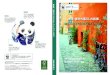 The Ecological Footprint for Sustainable Living in …...1986 Panda Symbol WWF “WWF” is a WWF Registered Trademark 発行年月：2015年4月 発行者：WWFジャパン(公益財団法人