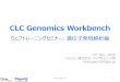 CLC Genomics Workbench ウェブトレーニングセミナー: 変異解 … · CLC Genomics Workbench ウェブトレーニングセミナー: 遺伝子発現解析編 12th Feb.,