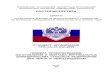 zavod-uzsk.ru · СТО-СА-03-002-2009 Ростехэкспертиза II УДК 621.64 ББК 35.514-309-52 П68 Правила проектирования 