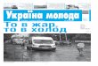 Літо то в холод - umoloda.kyiv.ua · 2 ВІВТОРОК, 2 ЧЕРВНЯ 2020 ІнФорУМ «Відомства, які відповідають за безпеку,