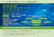 全国合同 インタラクティブ マッチング - Osaka University · マッチング 2019.12.14 データ関連人材育成プログラム プログラム データ関連人材育成プログラム（D-DRIVE)