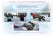 Наши зимние развлеченияds14.krsl.gov.spb.ru/Nashigruppy/GRUPPA10/nashi_zimnie... · 2020-02-11 · «Рукавичка». Игра с рукавичками