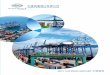 COSCO SHIPPING Ports Limited · 2018-07-19 · 2017 interim report中期報告 cosco shipping ports limited 中遠海運港口有限公司 interim report 2017 中期報告
