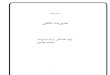 ﺶﻧاد ﺖﻳﺮﻳﺪﻣ - Tehran University of Medical …vcmdrp.tums.ac.ir/files/planning/pages/books/danesh.pdfو ﺶـﻧاد ،تﺎـﻋﻼﻃا ،هداد ،دور ﻲﻣ