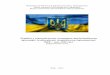 Україна у європейському культурно-цивілізаційному просторі ... · діяльність Української академії