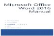 Microsoft Office Word 2016 Manual - Ryukoku …Microsoft Office Word 2016 Manual. . & u ä `.文 3.文章構成・レイアウト. = õ. ± & y ä ` ページ設定 ページの設定の方法