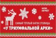 Сказочная атмосфера настоящего зимнего ...cdn.sport-katok.ru/advert/corporate-holiday.pdf · 2020-04-02 · Программы под ключ