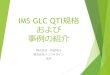 IMS GLC QTI規格 および 事例の紹介 · aQTIとは？ QTIとAPIPを結集する W3CアクセシビリティとWebスタンダードとの連携 一貫性のあるレンダリングのために表現するための情報