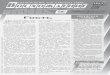 Нåäåëьíàя ãëàâà «Вàяê’эëь-Пåêуäэé» (12.03.10)chabad.org.il/_uploads/files/w1017.pdf · наклона головы увеличивался по мере