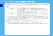 Bluetooth機器の登録 - インクリメントP株式会社mapcdn4.incrementp.co.jp/mpdlcdnpio/suzuki/PDF/manual/ja/...Bluetooth対応機器を登録する」（111ページ）参照