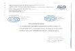 Общие положенияmadou12reutov.ru/f/kodeks_etiki.pdf · - Федерального закона от 25.12.2008 № 273-ФЗ «О противодействии коррупции»;
