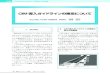 CIM導入ガイドラインの策定についてkenmane.kensetsu-plaza.com/bookpdf/219/fa_02.pdf2. CIM導入ガイドラインの策定に 向けた体制等 CIMの導入・普及方策については，平成24年