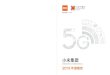 2019 - Xiaomicnbj1.fds.api.xiaomi.com/company/announcement/zh-cn/2019_AR_C.pdf我們的手機業務正式啟動雙品牌策略，小米、 Redmi雙品牌分拆獨立運營取得喜人的成功。我們始終穩居全球前