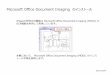 Microsoft Office Document Imaging のインストールMicrosoft Office Document Imaging のインストール JPGazの符号OCR機能は Microsoft Office Document Imaging (MODI) の