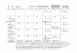※この教会カレンダーは都合 により予告なく変更す …thomas/pdffile/takada-calendar/...ヨハネ20・19－23 マタイ28・16－20 ヨハネ14・15－21 ヨハネ14・1－12