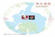第42期中間決算報告 - KFC in Japan · ～「food action nippon『米粉倶楽部』」に賛同、日本の食料自給率向上運動に協力～ 年前から、米粉入り生地の開発に取り組ん