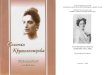 Соломія Крушельницька (23.09.1872–16.11.1952)library.te.ua/wp-content/uploads/2009/03/solomia2007.pdf · лос і співала народні пісні,