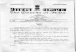 bsf.nic.inbsf.nic.in/doc/rr/GSR861(E).pdf · Note 2 v: The period of deputation including the period of deputation in another ex-cadre post held immediately preceding this appointment