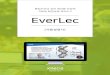 EverLec - Xinics · 2017-12-11 · Xinics EverLec 사용자 매뉴얼 6 [프로그램 사용 환경] Windows PC OS Windows 7, Windows 8, Windows 8.1, Windows 10 (최신 서비스