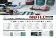 NUTEC— Text/ Harubumi Kodaira Photo/ Namirin & CLUBMAN ...nutec.jp/nutec-story/13_2008_CLUBMAN283.pdf · NUTEC— Text/ Harubumi Kodaira Photo/ Namirin & CLUBMAN / fiR& 0 N U TEC