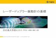 レーザードップラー振動計の基礎hibeam.hiroshima-u.ac.jp/wp/wp-content/uploads/2017/03/kiki_5.pdf · 時間軸解析で扱うデータは連続データ. 連続データ