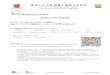 2020 9 月新班 - cuhk.edu.hk · 粤语(华语人士)证书 粤语(华语人士)文凭 资历名册登记号码: 18/000042/l2 资历级别: 2 资历名册登记号码: 18/000043/l3