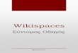 Wikispaces · Wikispaces Σελίδα 3 Όταν πατήσουμε “Save” οδηγούμαστε στην παρακάτω σελίδα: Αʒʑι είναι θ αʎχικι ʏελίδα
