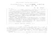 『ハックルベリー・フィンの冒険』における ハック …archives.bukkyo-u.ac.jp/rp-contents/DB/0042/DB00420L019.pdf『ハックルベリー・フィンの冒険』における