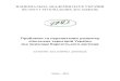 ІНСТИТУТ РЕГІОНАЛЬНИХ ДОСЛІДЖЕНЬird.gov.ua/news/ndrt.pdf · 2011-10-21 · Узагальнено досвід країн ЄС щодо стимулювання