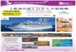 Costa Cruises 【香港往返】日本 66 天郵輪團M)-007-081217-P.1-6.… · 沖繩最新最大購物商場：AEON MALL Okinawa Rycom-萬座毛 【AEON MALL OKINAWA RYCOM】：於2015