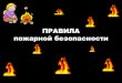 ПРАВИЛА пожарной безопасностиa2b2.ru/storage/files/methodologicals/33825/39645_Pravila PB dlya … · пожарной безопасности. ... Запомните