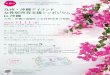 【チラシA4】160902 08ジェンダーB - 熊本大学gender.kumamoto-u.ac.jp › data › 20161111_symposium_poster.pdf2016/11/11  · Title 【チラシA4】160902_08ジェンダーB