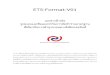 ETS format V01 - ETDA · ETS-Format-V01 เอกสารอ้างอิง ... 1. ขอบข่าย 1.1. ขอก าหนดและรูปแบบฯ นี้ก