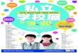 2020 私立学校展 A2 f olaichi-shigaku.gr.jp/shiryou/image/poster.pdfTitle 2020_私立学校展_A2_f_ol Created Date 8/9/2019 3:42:56 PM
