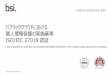 BSI PowerPoint template › LocalFiles › ja-jp › ISO27018 › ISO...BSI PowerPoint template Author Hideki Soejima Keywords brand Created Date 12/15/2015 7:33:33 PM 
