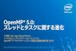 OpenMP* 5.0: スレッドとタスクに関する進化 - iSUS · 2019-08-22 · OpenMP* バージョン5.0 OpenMP* 5.0 では、プログラミングの容易性を改善するため新たに強力な機能を導入