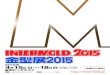 intermold · 2014-07-08 · 金型はモノづくりの基板技術・国際競争力の源泉！！ 高度なモノづくりの源泉『金型』 最先端ソリューションを提案する専門見本市